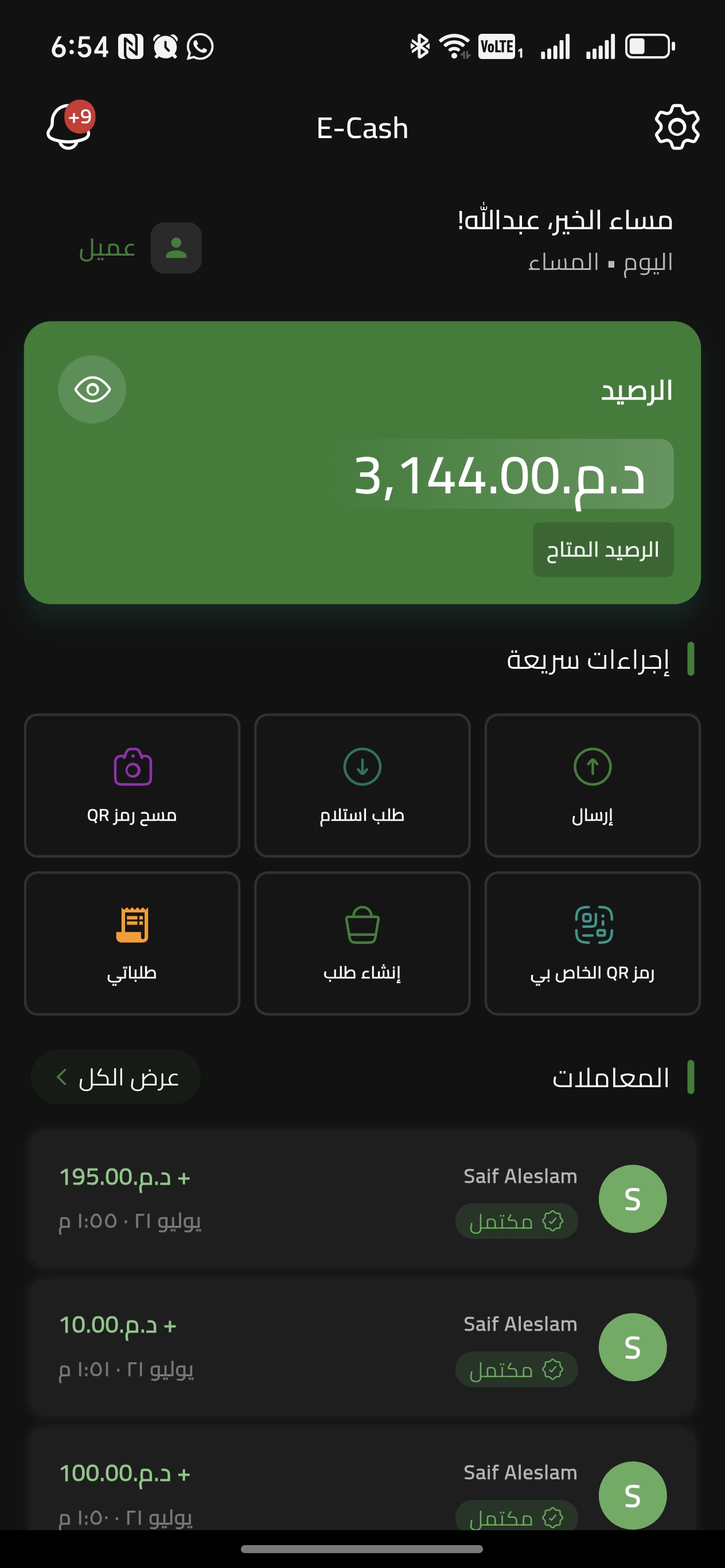 E-Cash screenshot 1