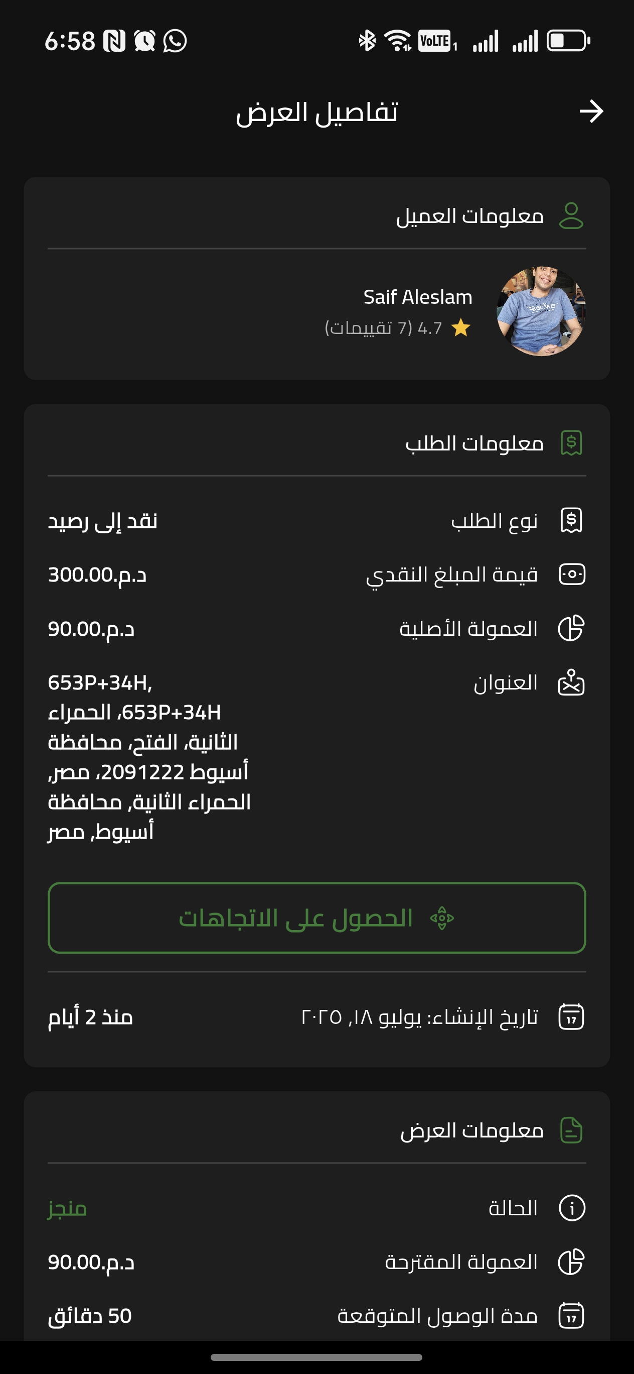 E-Cash screenshot 4