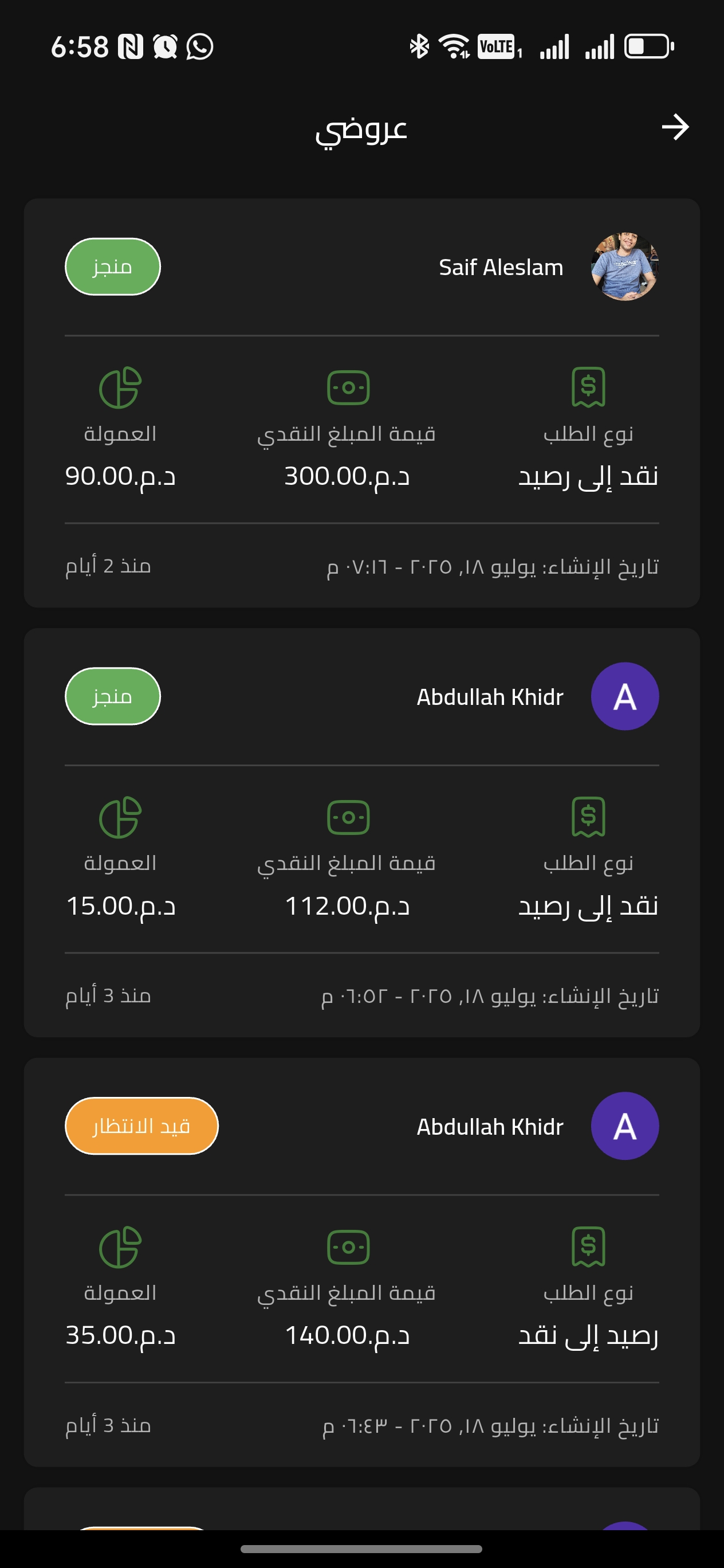 E-Cash screenshot 5