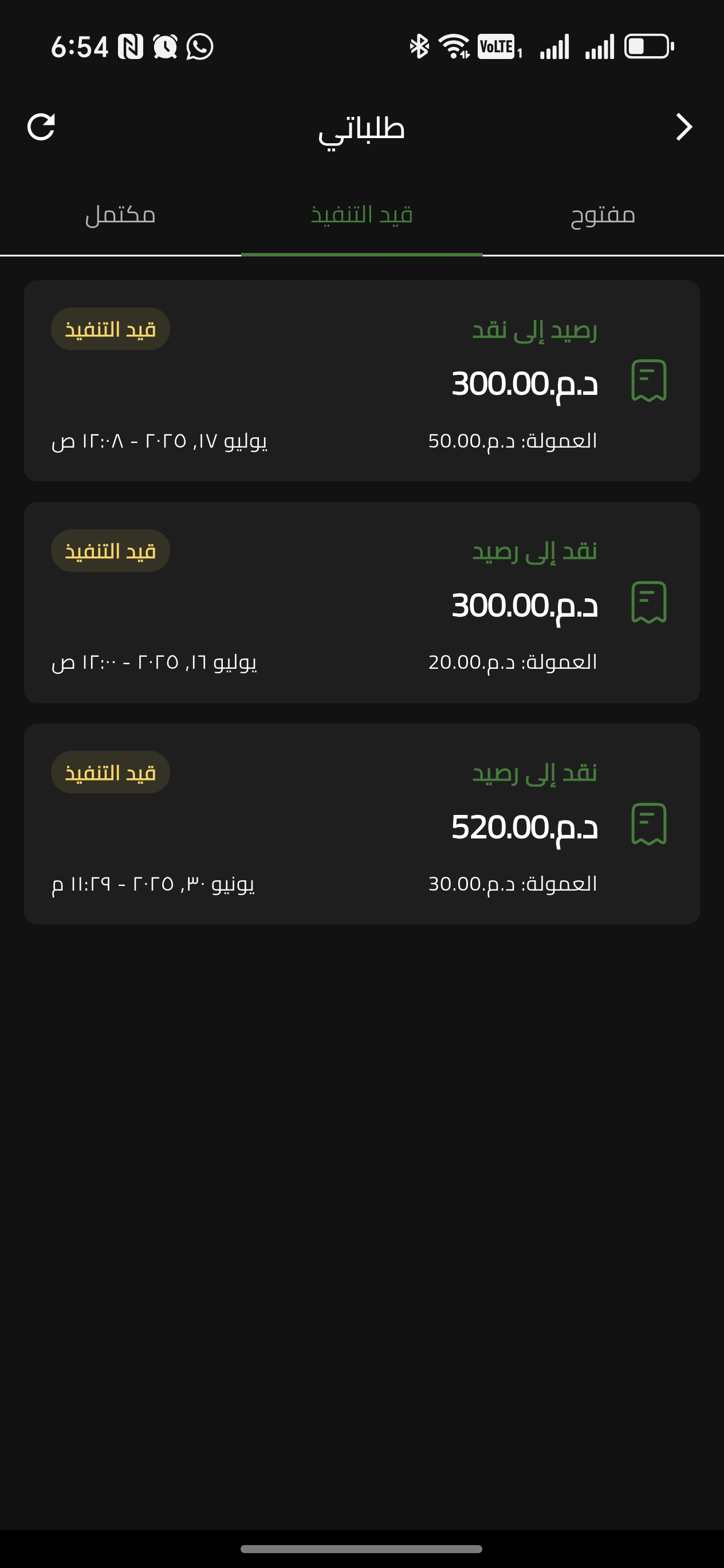 E-Cash screenshot 10