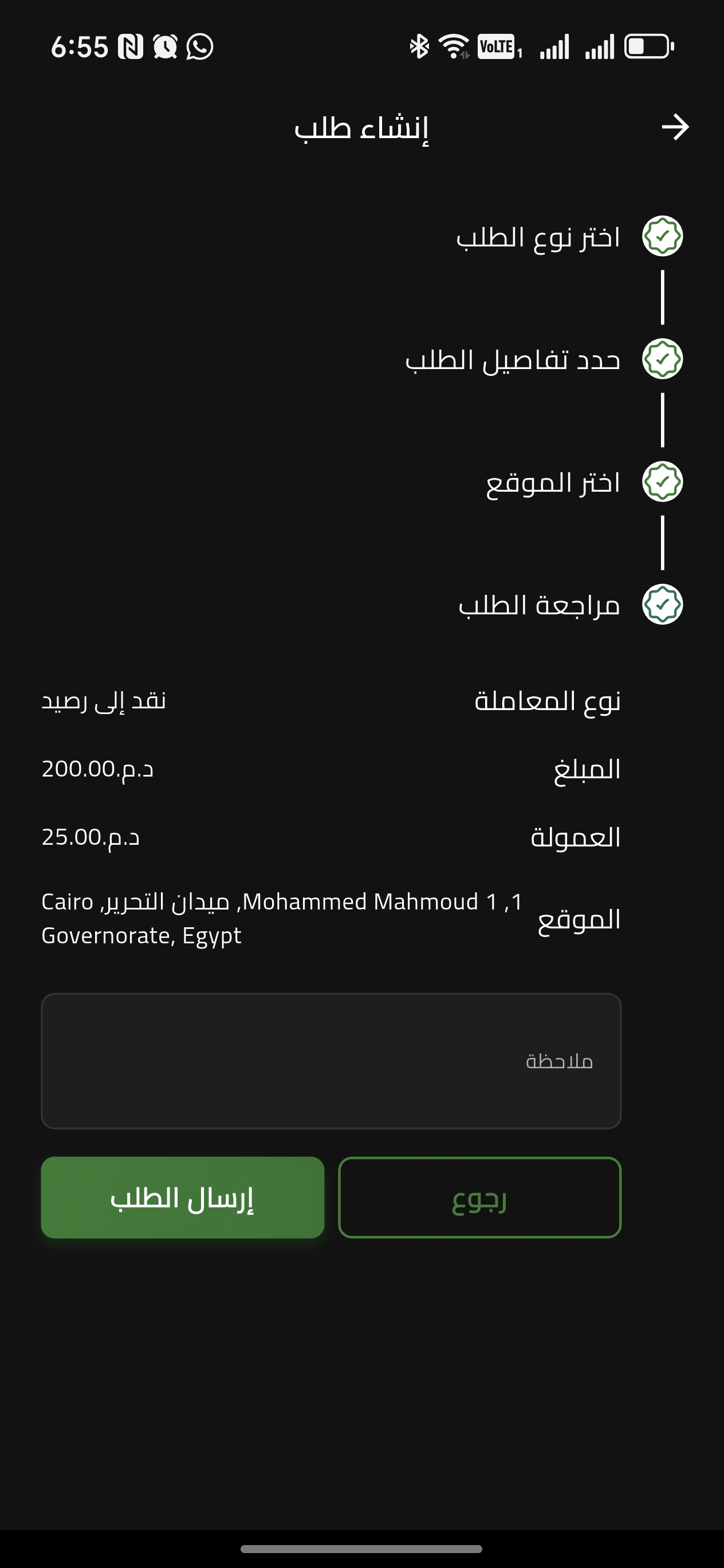 E-Cash screenshot 11