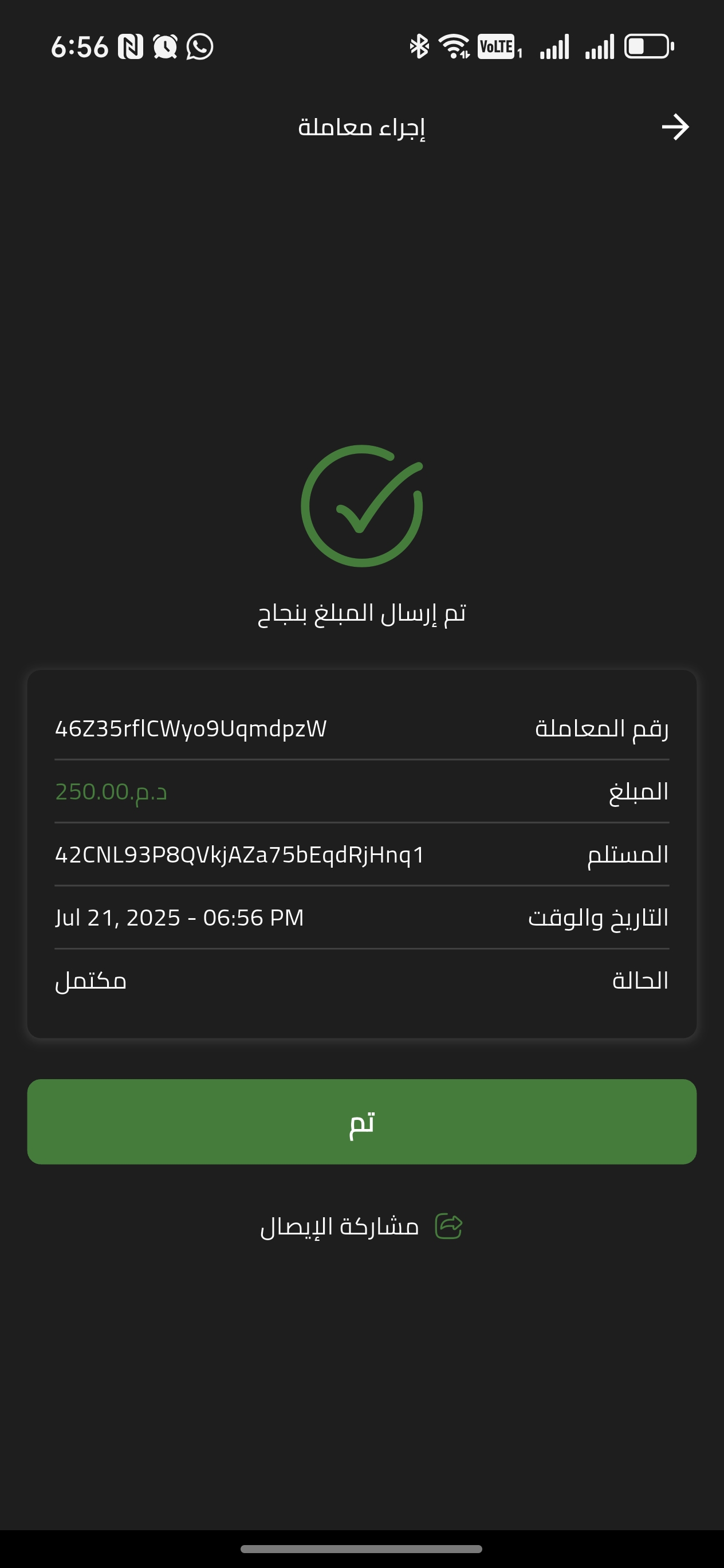 E-Cash screenshot 13