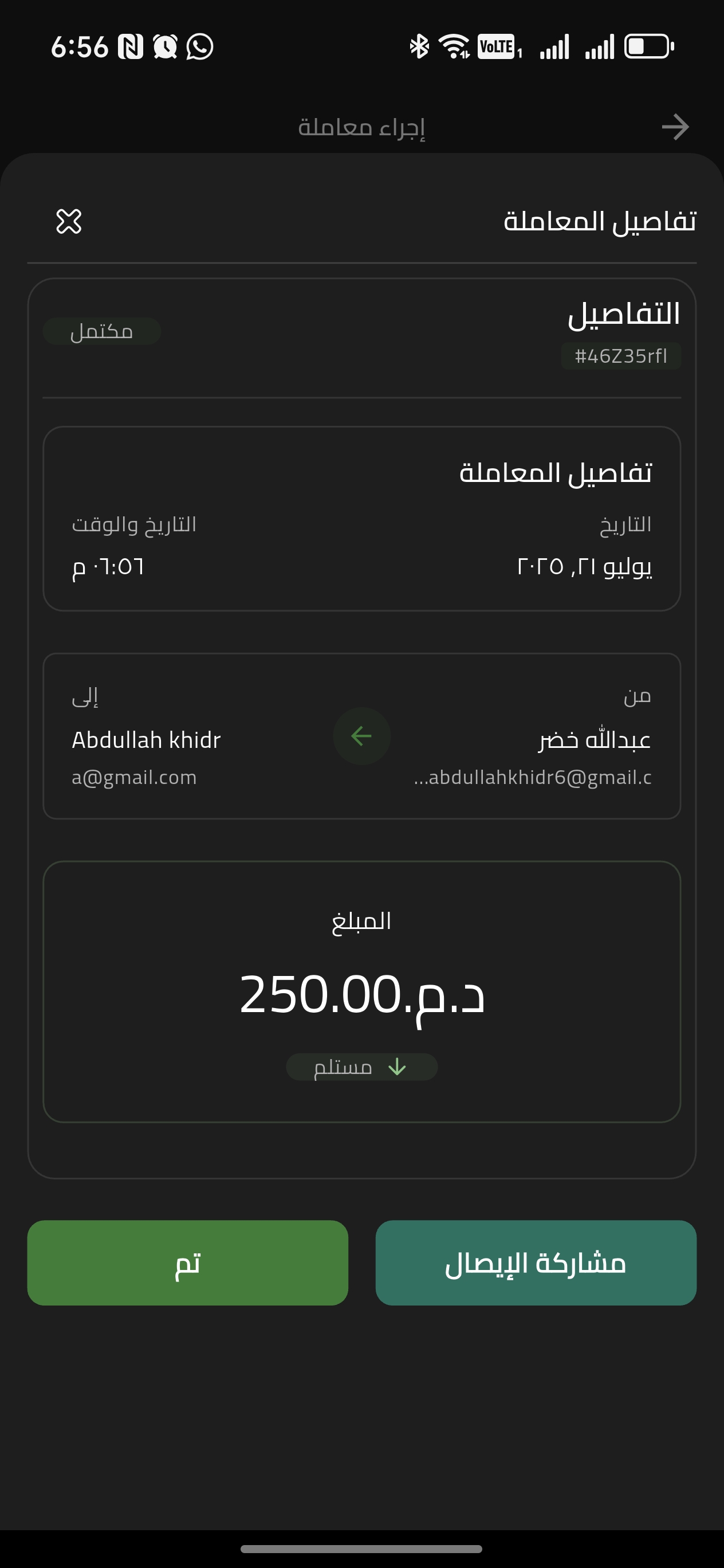 E-Cash screenshot 15