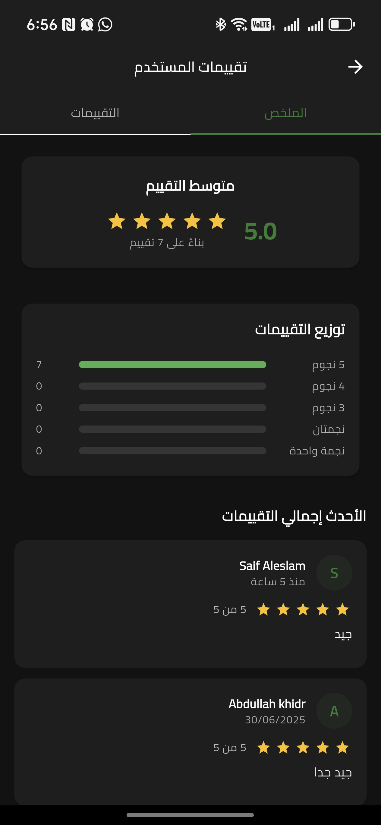 E-Cash screenshot 16
