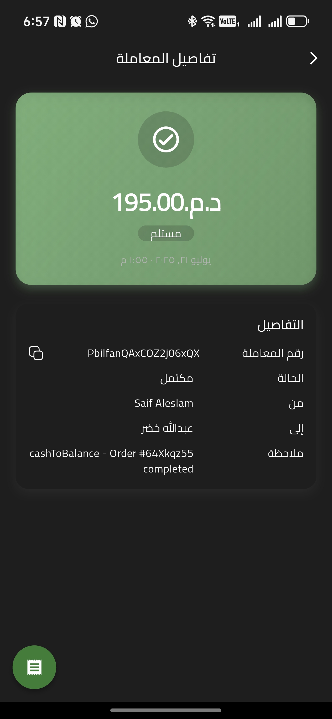 E-Cash screenshot 17