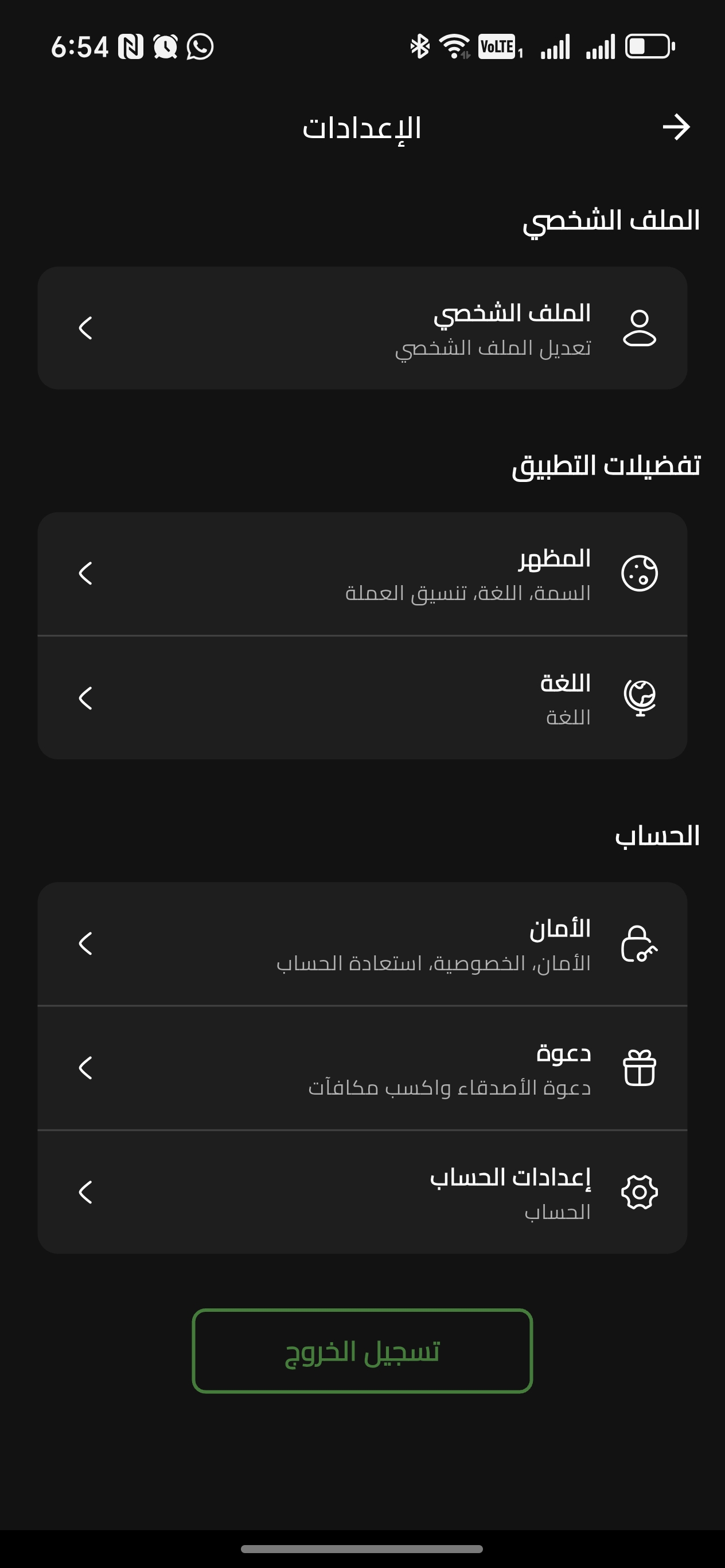E-Cash screenshot 18