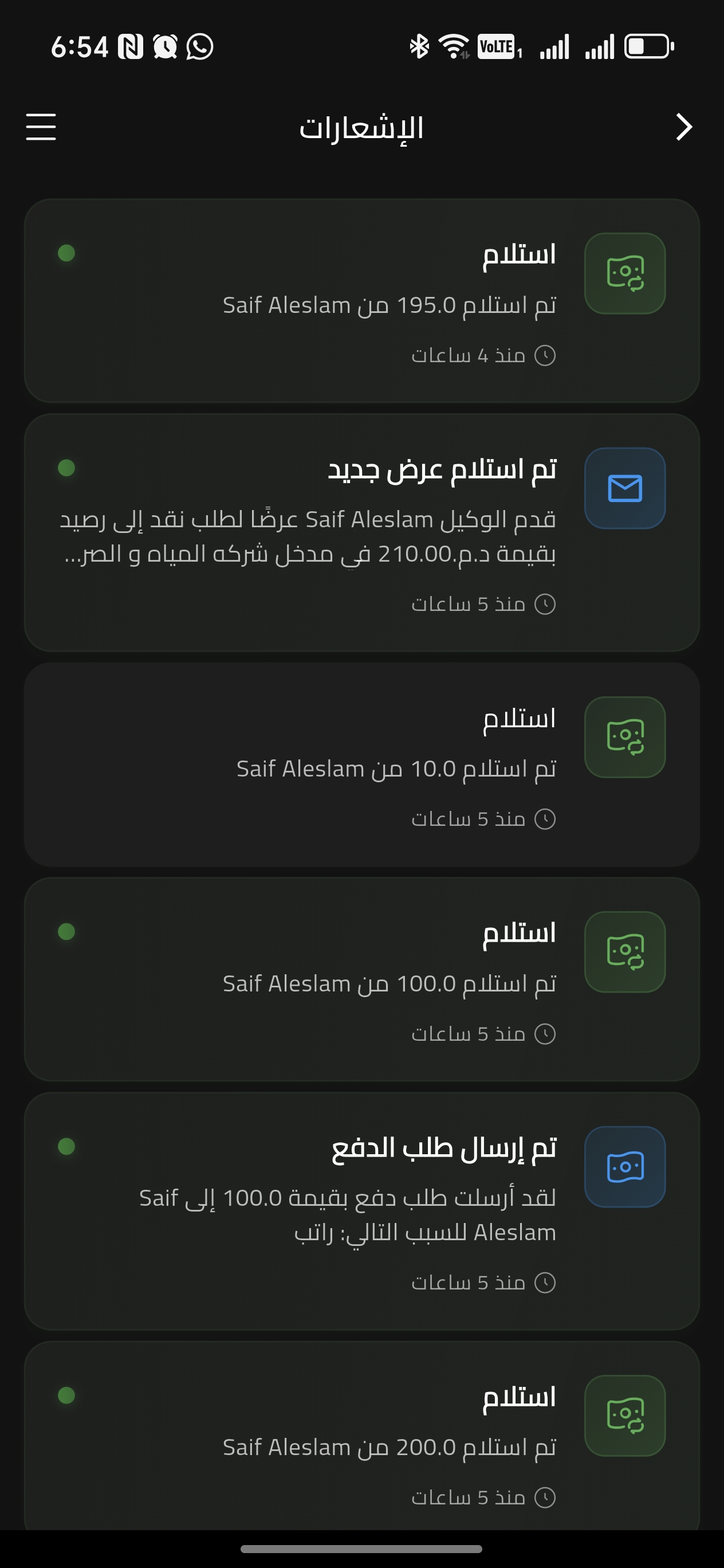 E-Cash screenshot 19