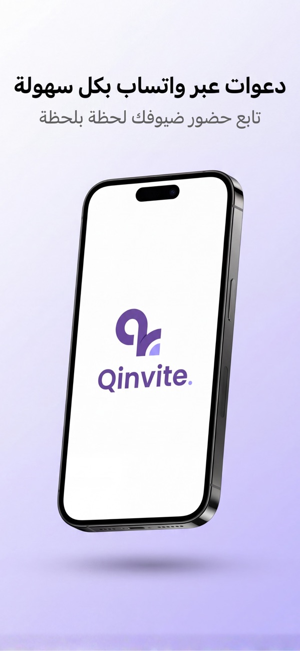QInvite screenshot 1