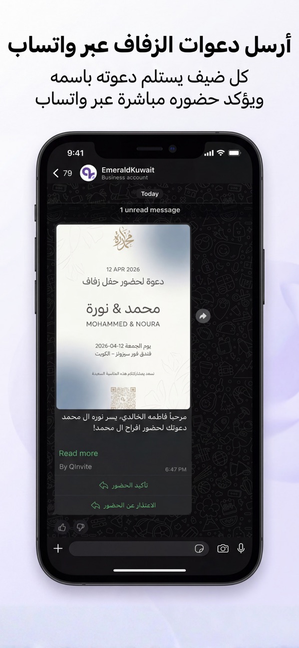 QInvite screenshot 2