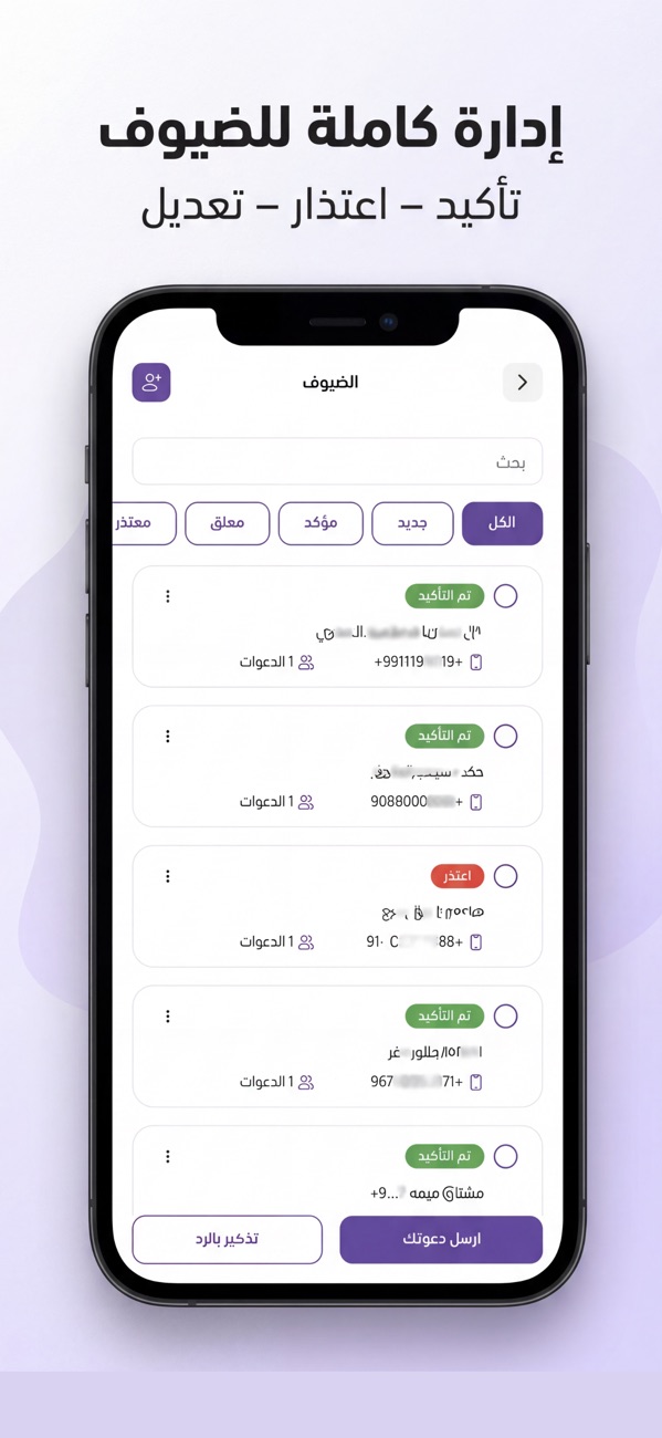 QInvite screenshot 5