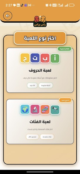 Rasbras screenshot 2