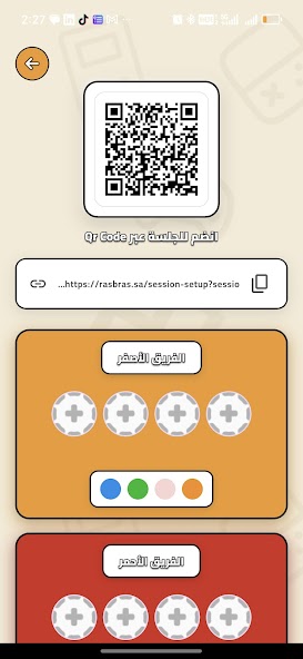 Rasbras screenshot 3