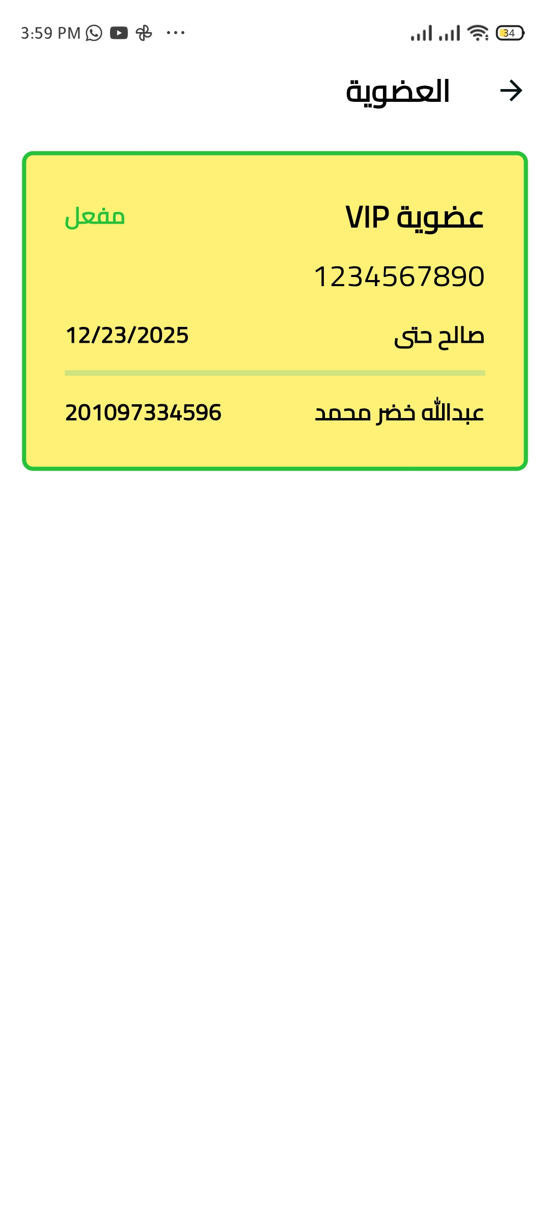 Tobal App screenshot 9