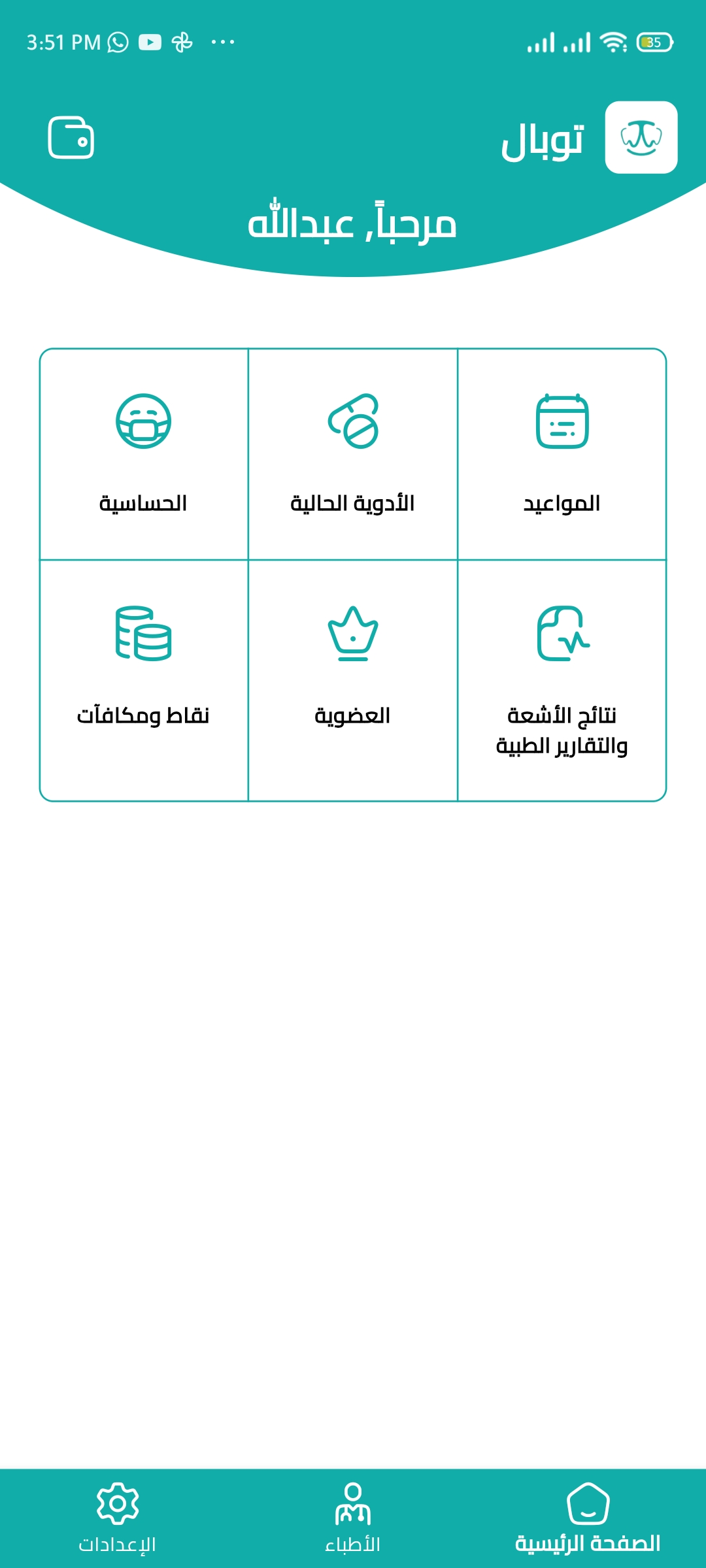 Tobal App screenshot 11