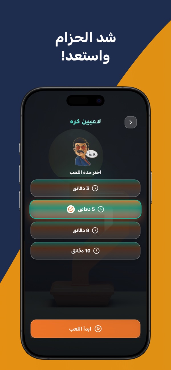 Yalla Bena screenshot 6